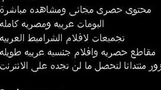 لبوه مصريه هايجه بترقص رقص نااار بميص نوم اسود شفاف بتصور سكس عربي  كسها الهايج ل حبيبها نزلت لبن كتير الممحونه