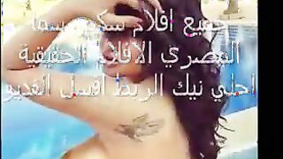الشرموطه سما المصري ام طيز و بزاز كبيره اللبوه  سكس مصري قهده في الحمام فشخ رجلها بتلعب و تدعك في كسها الهايج