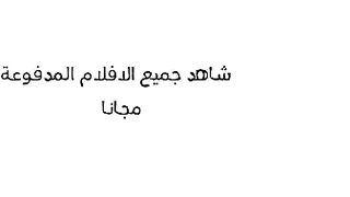 الحيحانه التونسيه  سكس مصري مغفله اخو جوزها و بتصورا وهو بينكها بالعافيه و بيفشخ كسها و طيزها نيك بتقولوا يلا اخوك جي دلوقتي