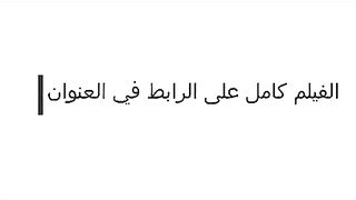 الحاج شقط المموس من تحت الكوبري و خدها في العربيه رايحين علي الش سكس مصري قه بس قال يسلي طريقوا فضل يمص في بزازها لحد ما وصلوا