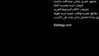 ساره الشرموطه بكلم حبيبها فيديو  سكس مصر كووول وهي لابسه قميص نوم بترقصلوا شرقي خلعت القميص و بتفرجوا علي كسها المشعر