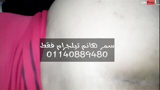 سمر القحبه الممحونه راحت ل عشيقها الزبير المموس عما سكس مصري له تقولوا ااح زبرك حلو اوي مكيف زبري و متعني نيك اوي