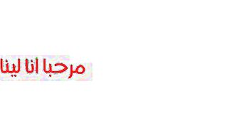 القحبه لينا الافريقيه اتقابلت مع الزبون في حته مقطوع سكس مصري ه في الغابه خدها ورا المصنع و فشخ طيزها المربربه نيك