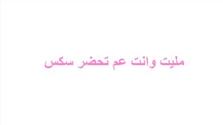 الفحل شقط اللبوه من النايت و خدها علي الشقه تدلع زبر وتكيف سكس مصري وا نيك المموس شفطت زبر كله جوا بوقها و جابهم في كسها
