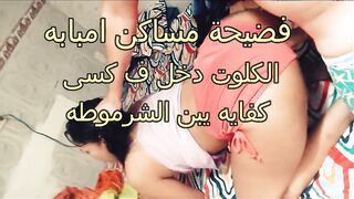 الشرموطه ناديه الممحونه مفلقس طيزها المربربه وهي لبس الكلوت و ا سكس مصري لعنتيل واقف وراها فاشخ كسها نيك والكلوت دخل جوا كسها