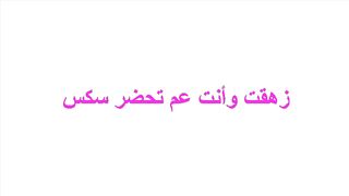 المموس الهايجه ام كس شرقان قعده علي حرف السرير فشخ سكس مصري  رجلها و عماله تبعبص وتفرك بعنف في كسها الممحون قحبه
